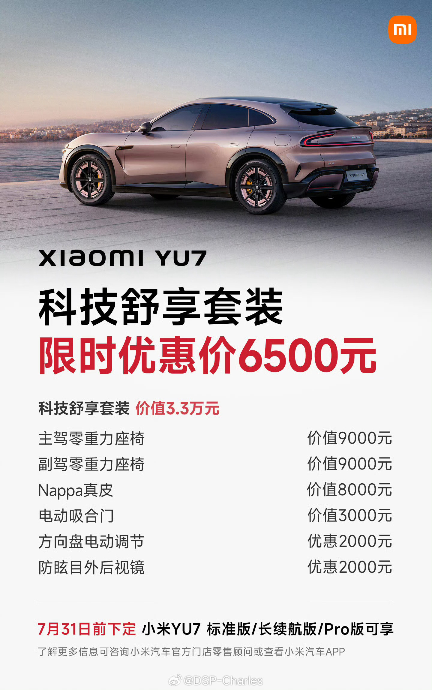 月销3万+就是以后小米汽车的起点了。我知道很多米粉还是会觉得不够，但你放在全行业