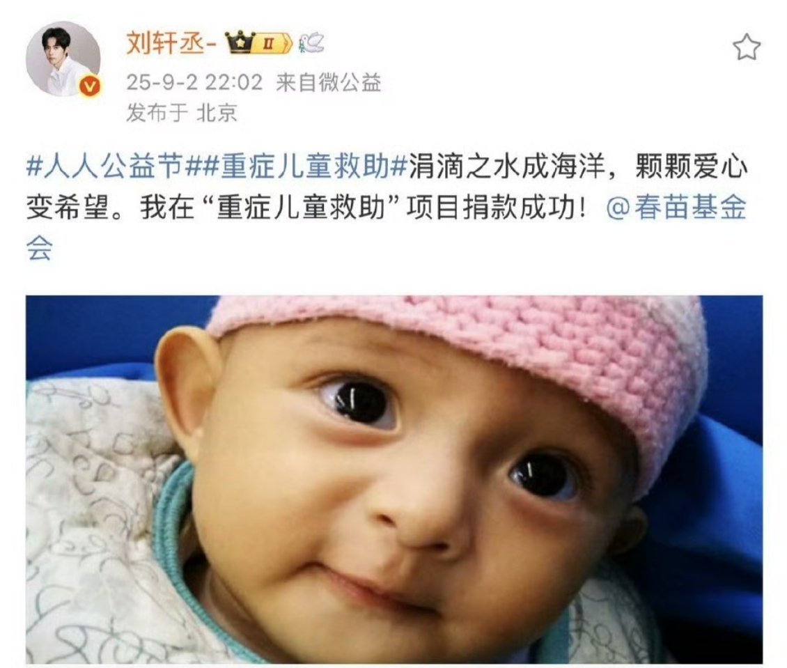 刘轩丞好孩子​​​