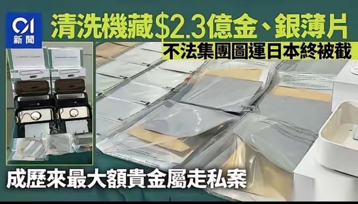 3月5日，香港海关在香港国际机场截停一架准备起飞往日本的客机，搜查其货舱内一批去