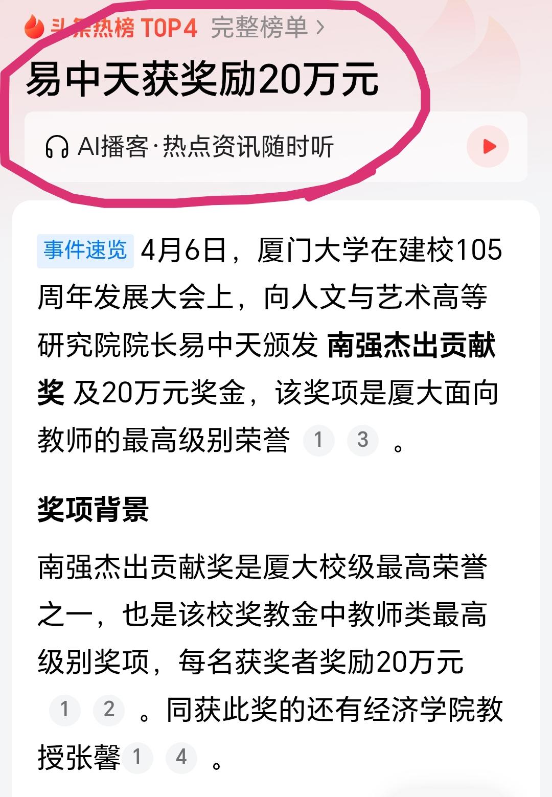 要不要嘲笑一下厦大呢？[滑稽笑]易老师真能坚持啊。美国ICE打脸风能进雨能进国