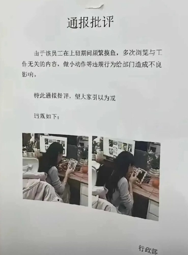 这是什么神奇公司，哪有上班不摸鱼的