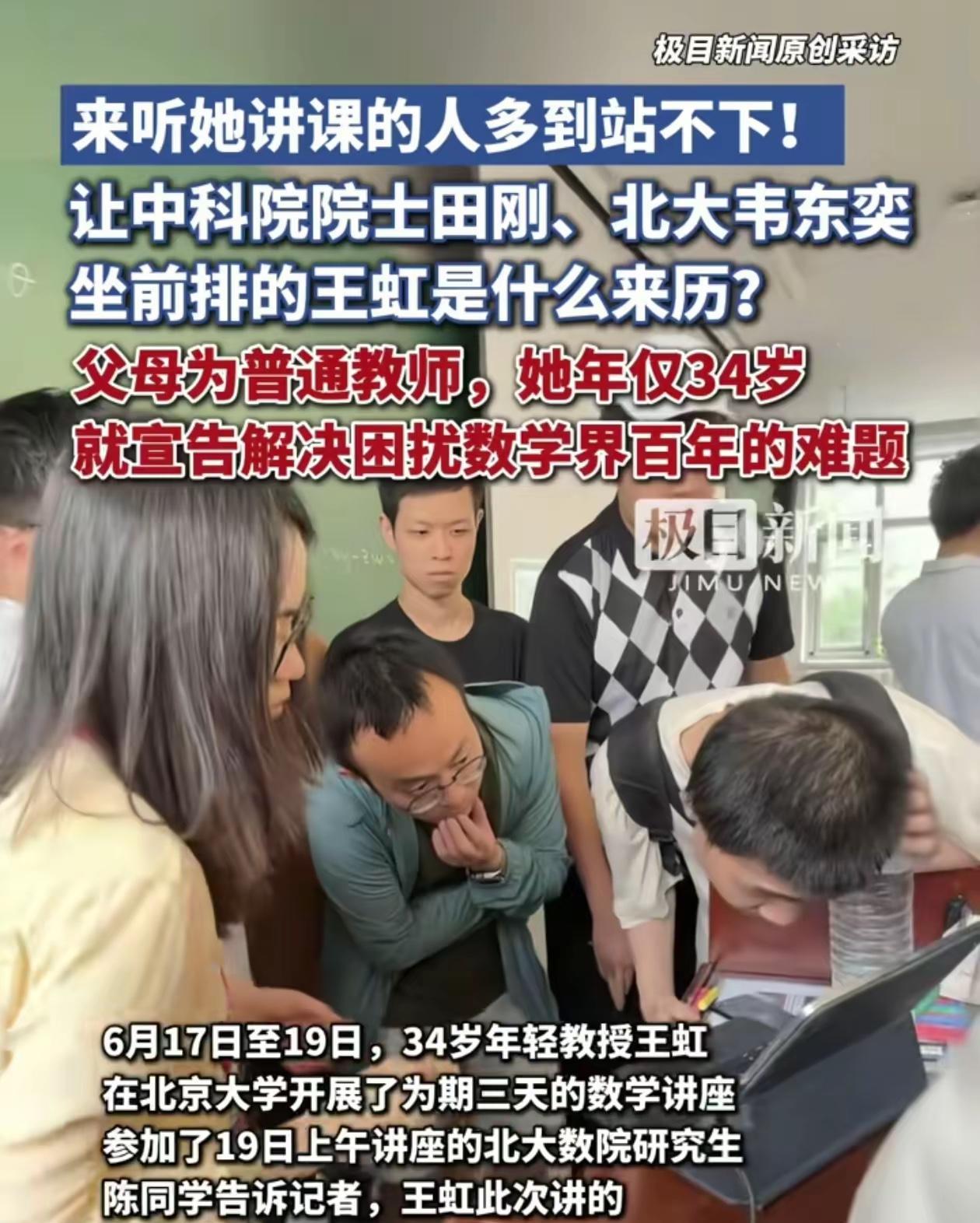 韦神无聊王虹，开始“话痨”模式，她主动上台询问问题，并且在课后进行了长达十几分钟