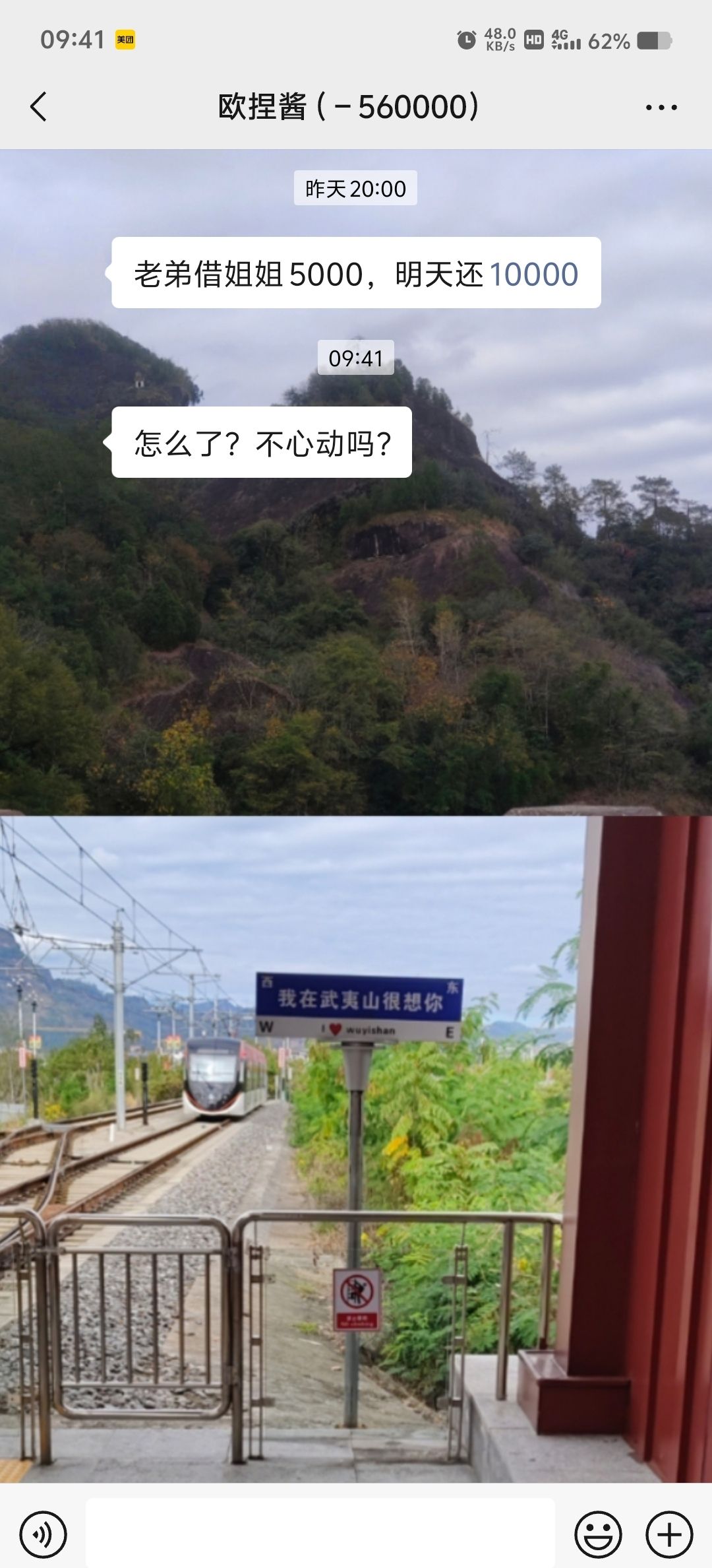 真的不敢动