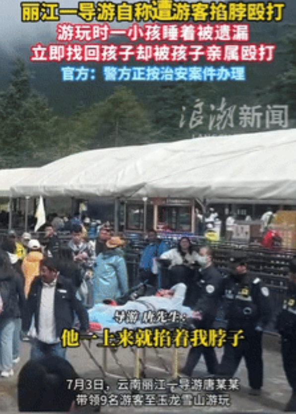 “吵翻了！”云南，一导游带游客前往玉龙雪山游玩，一个小孩在车上睡着了，导游下车点