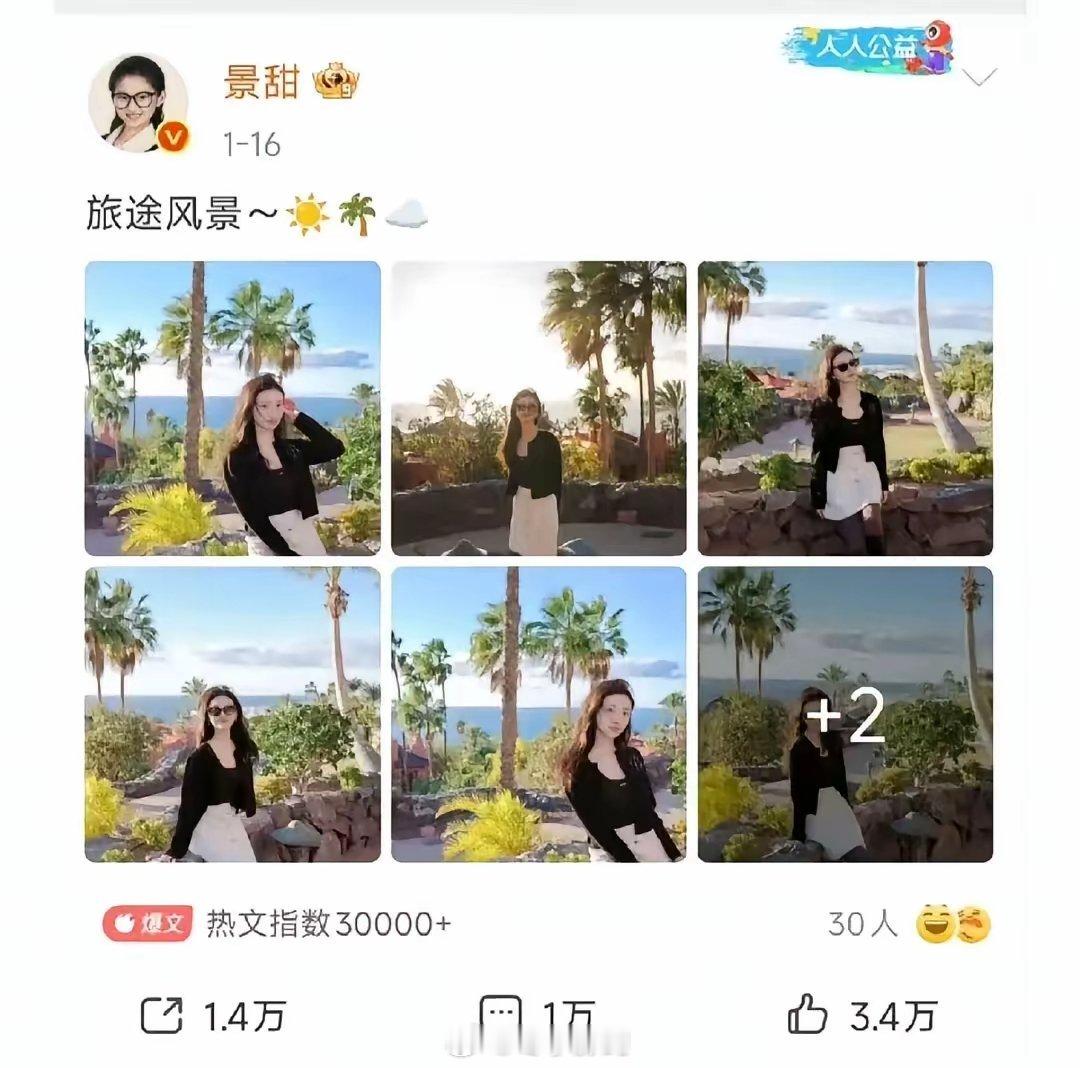 被扒出来了！孙宇晨没说谎！今年一二月份的时候，景甜确实在马尔代夫，她当时还晒出了