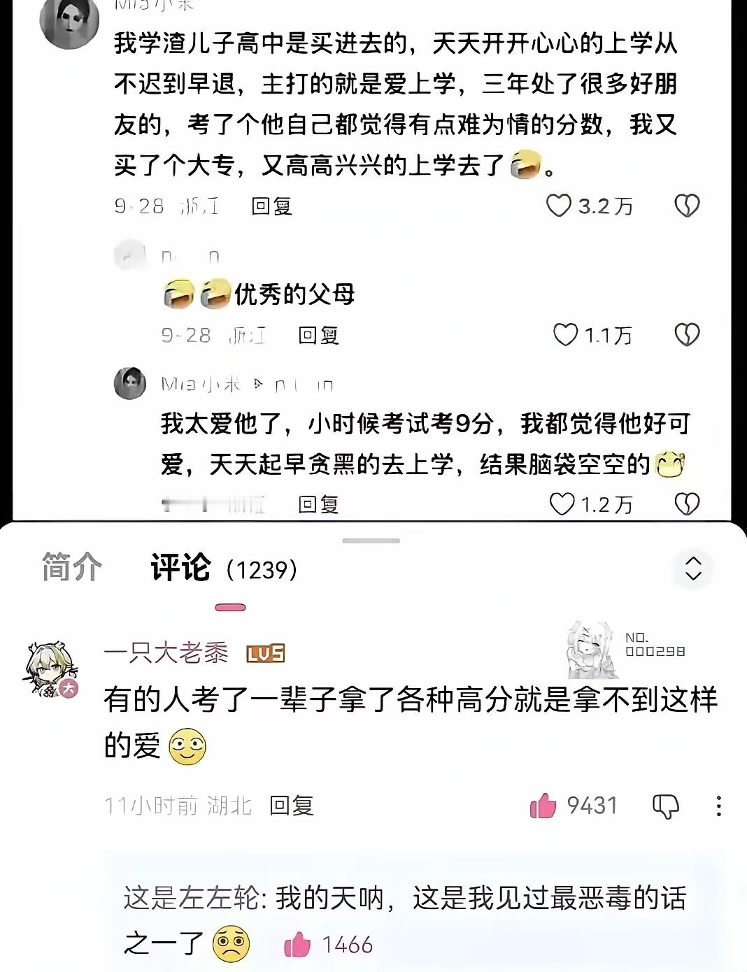这是我见过最恶毒的话之一了