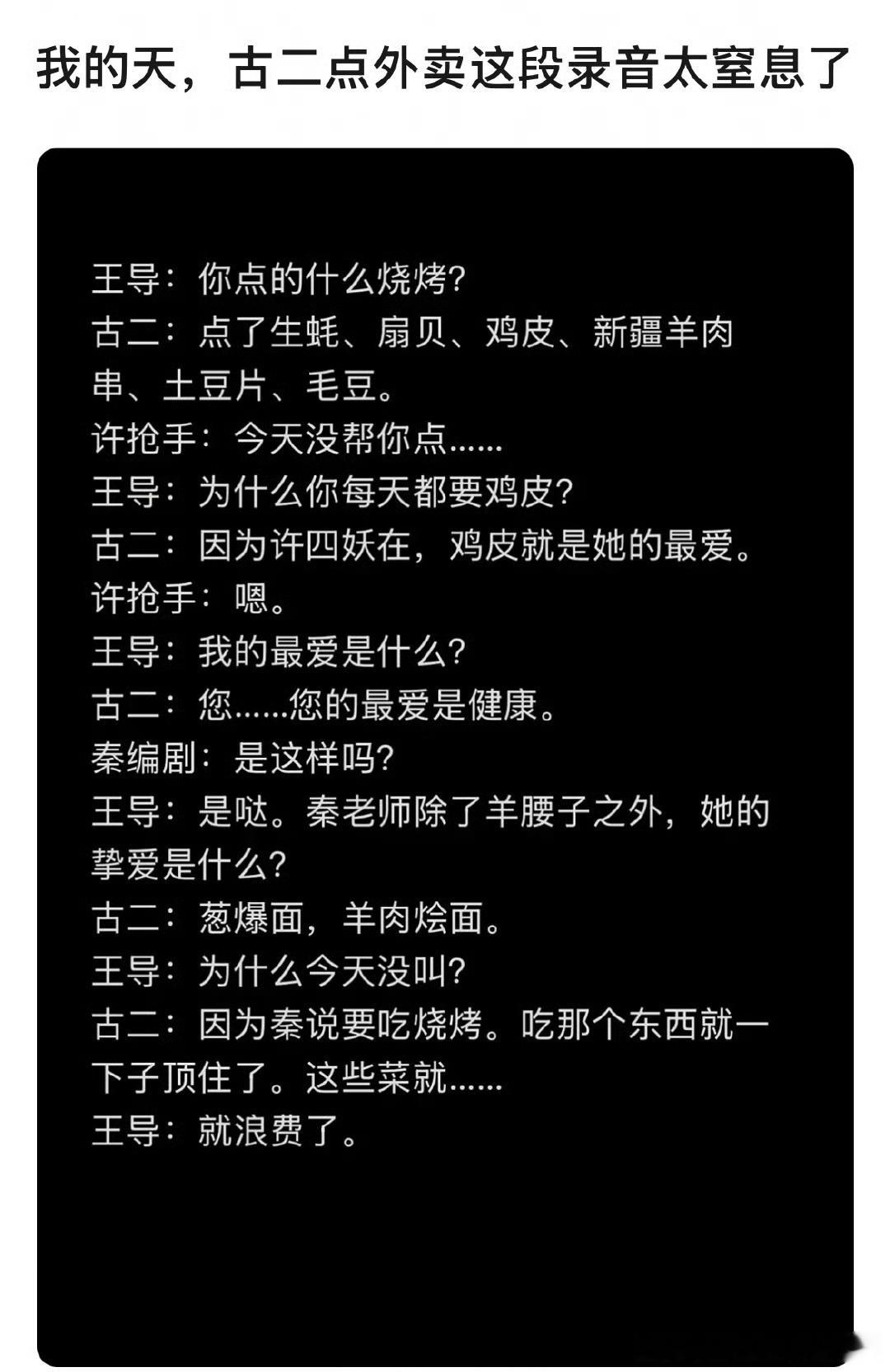 把古二当下人一样，甚至要考验他记不记得他们的爱好。。。。。。