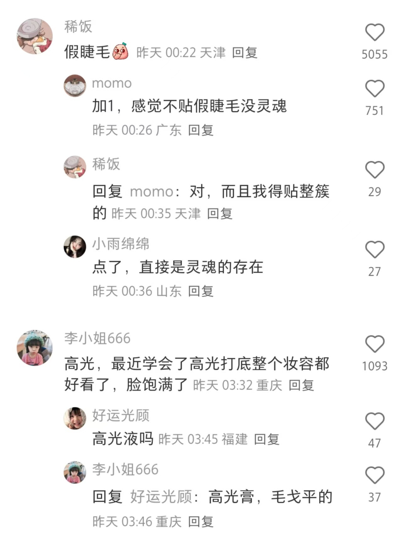 化妆到这一步忽然就变漂亮了！​​​