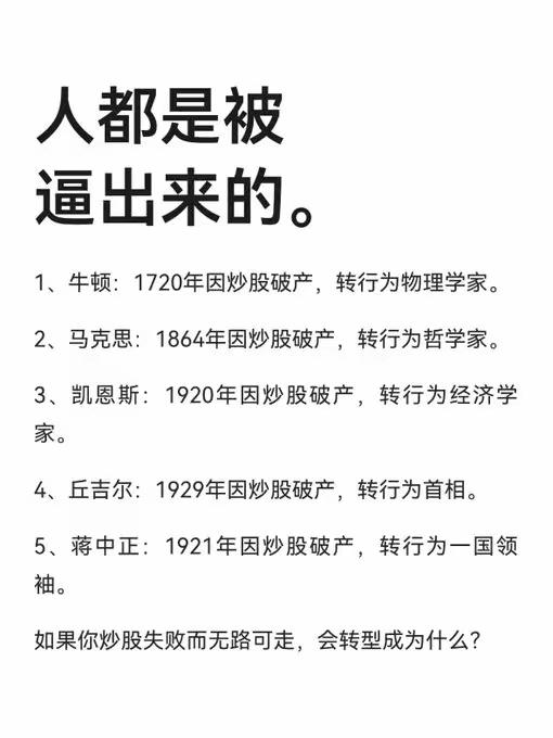 所以你炒股失败后准备干什么[狗头]