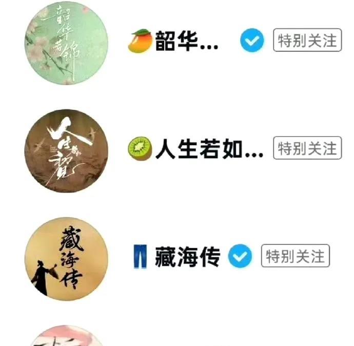 腾讯：空降《折腰》爱奇艺：空降《人生若如初见》芒果TV：《韶华若锦》随时候命