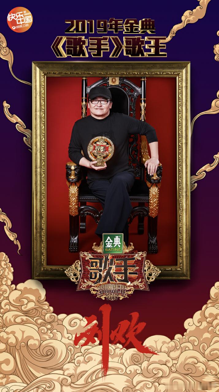 歌手总决赛胡彦斌歌王历年歌手歌王一览！谁是最强歌王？谁是最水歌王？第一季201