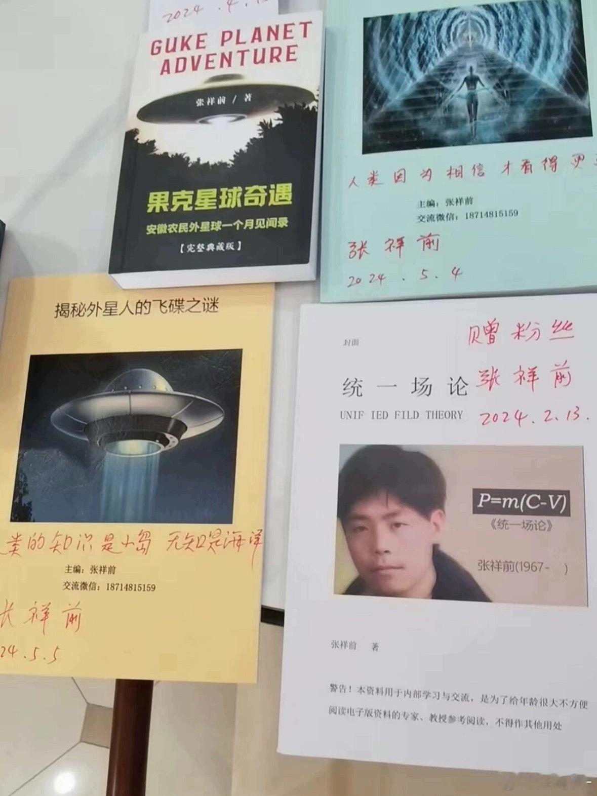 【无巧不成书】安徽合肥肥西县一位名叫张祥前的农民，自称1985年被外星人带到外星