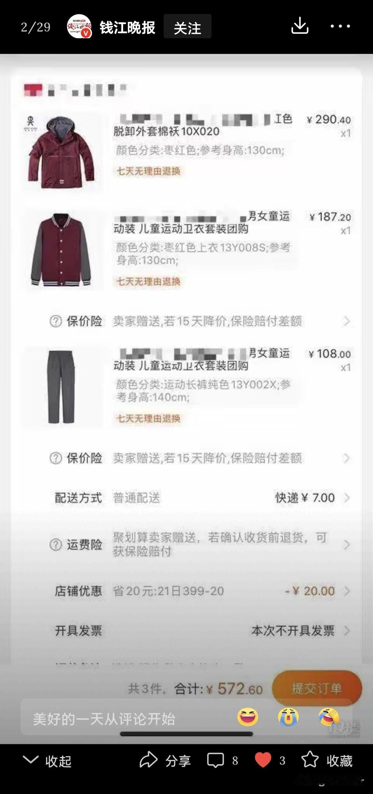 家长群吵翻了！50元的班服被说抠门，普通家庭咋这么难？家人们，今天刷到个离