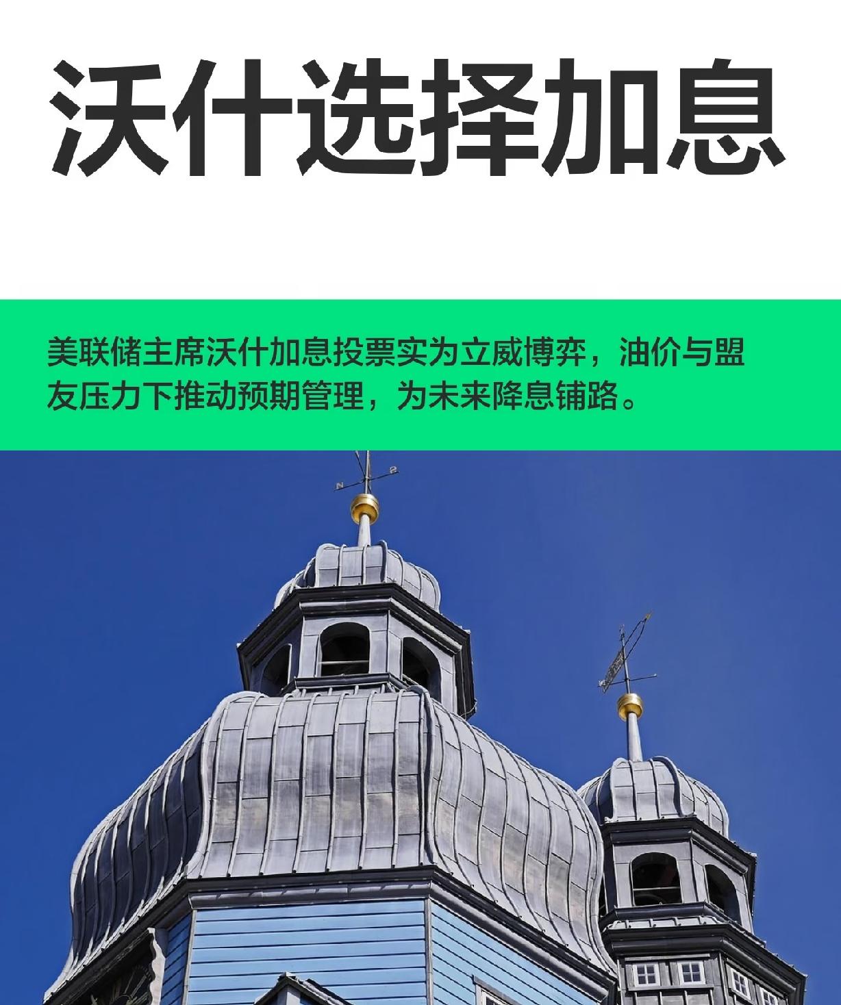 离沃什动手的时间越来越近了。北京时间9月17号凌晨2点，大概率直接给你加了，