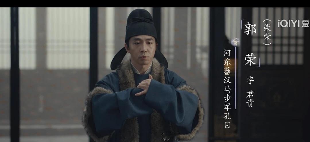 我不接受！那可是柴荣啊我不是颜控颜值、年龄都算了可要有英雄气啊那可是柴荣