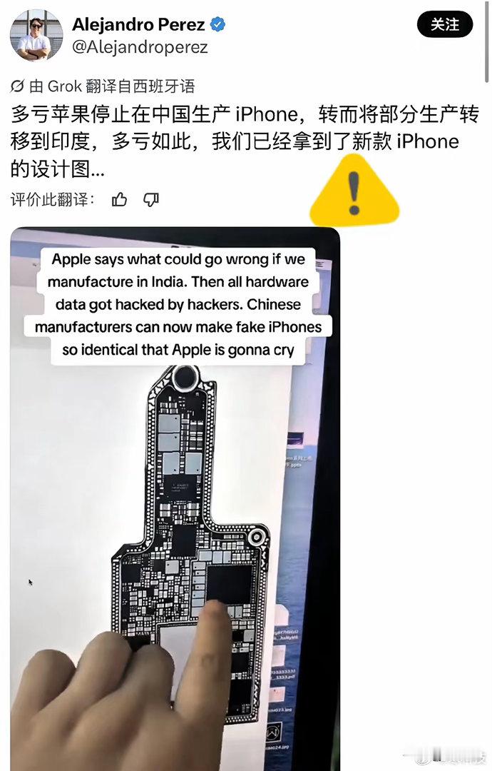 外国网友这回真把人整笑了：“谢邀！全靠苹果把厂子搬到印度，咱连iPhone新图纸