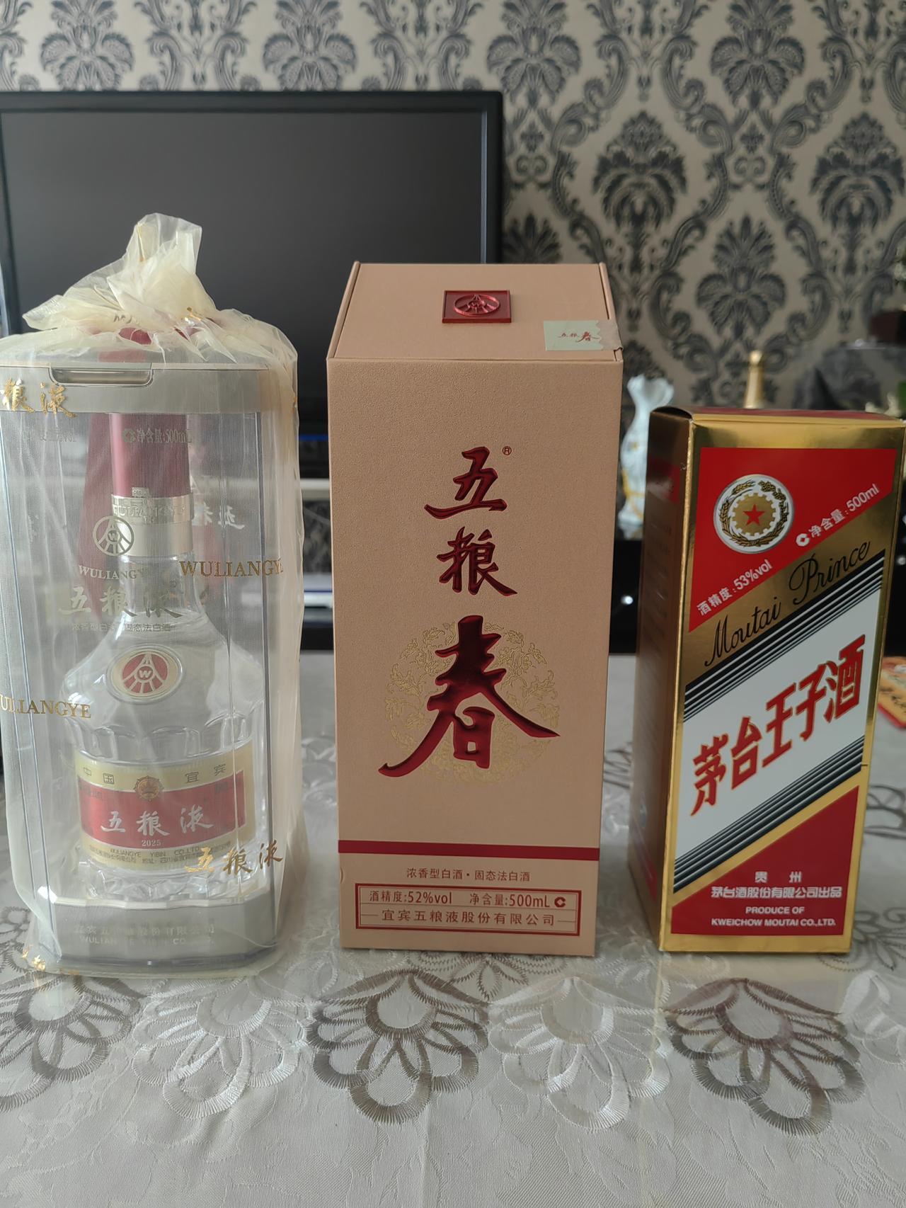 今年马年春节家里人一起喝了三种酒，分别是五粮液八代、五粮春和老款王子酒，这几款酒