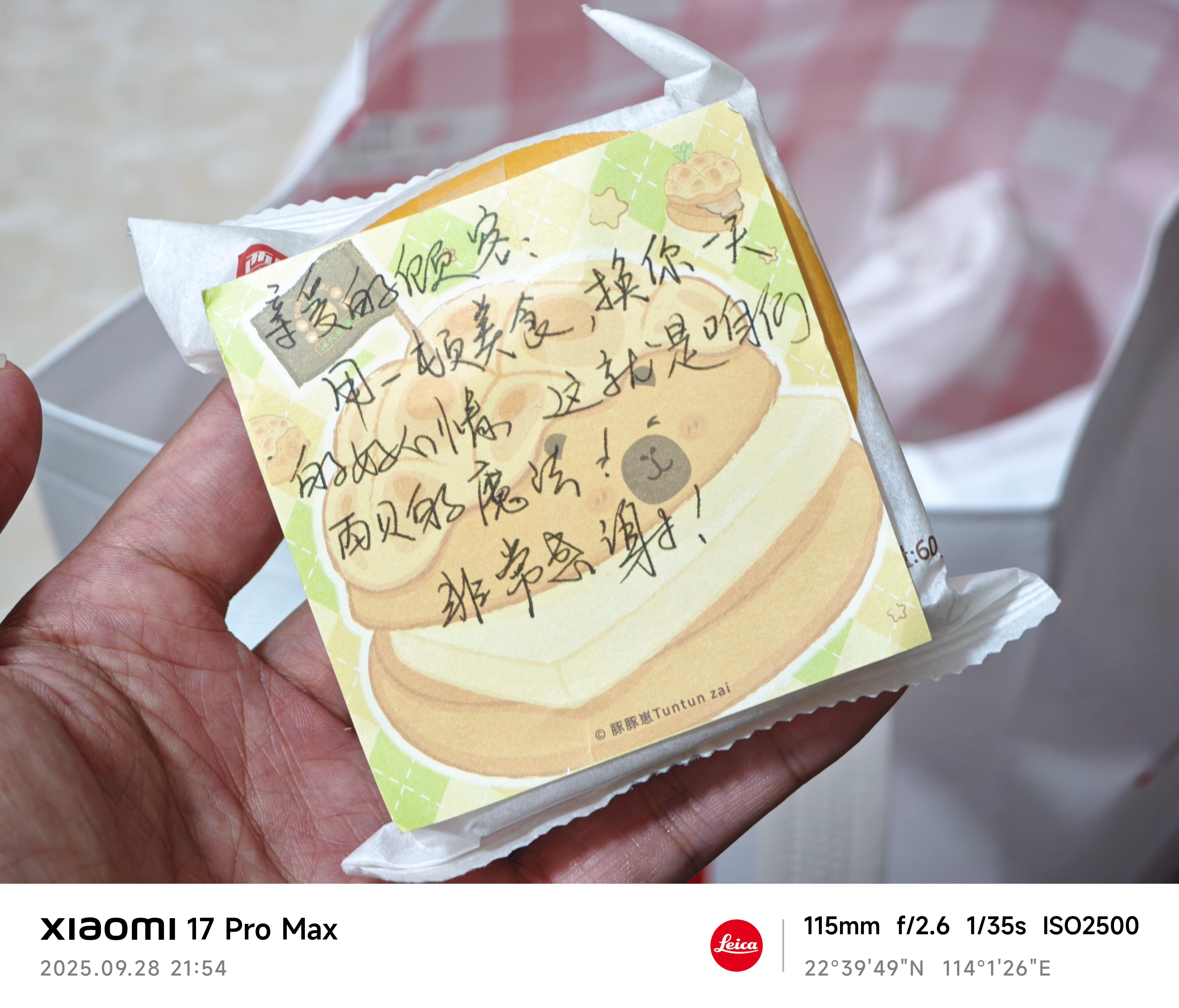 居然还送个月饼​​​