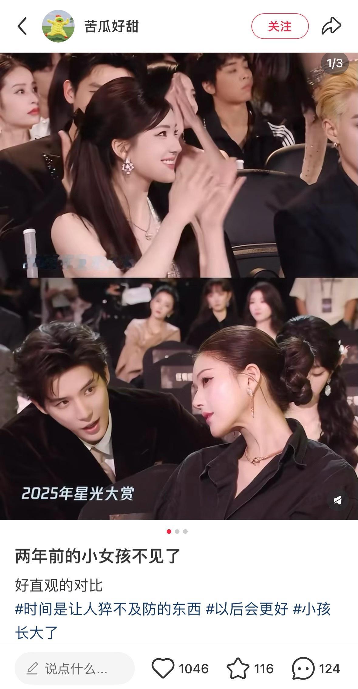 这是露思仅仅两年的变化褪去婴儿肥的意义也许就在这….