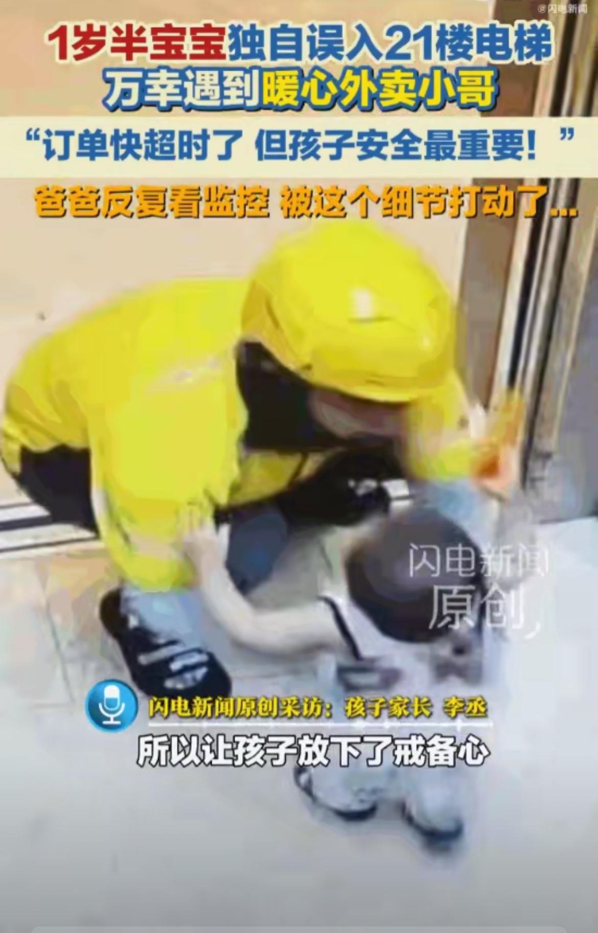 山东烟台，一个才一岁半的小娃娃，居然独自溜出了家门，晃晃悠悠走进了21楼的电梯！