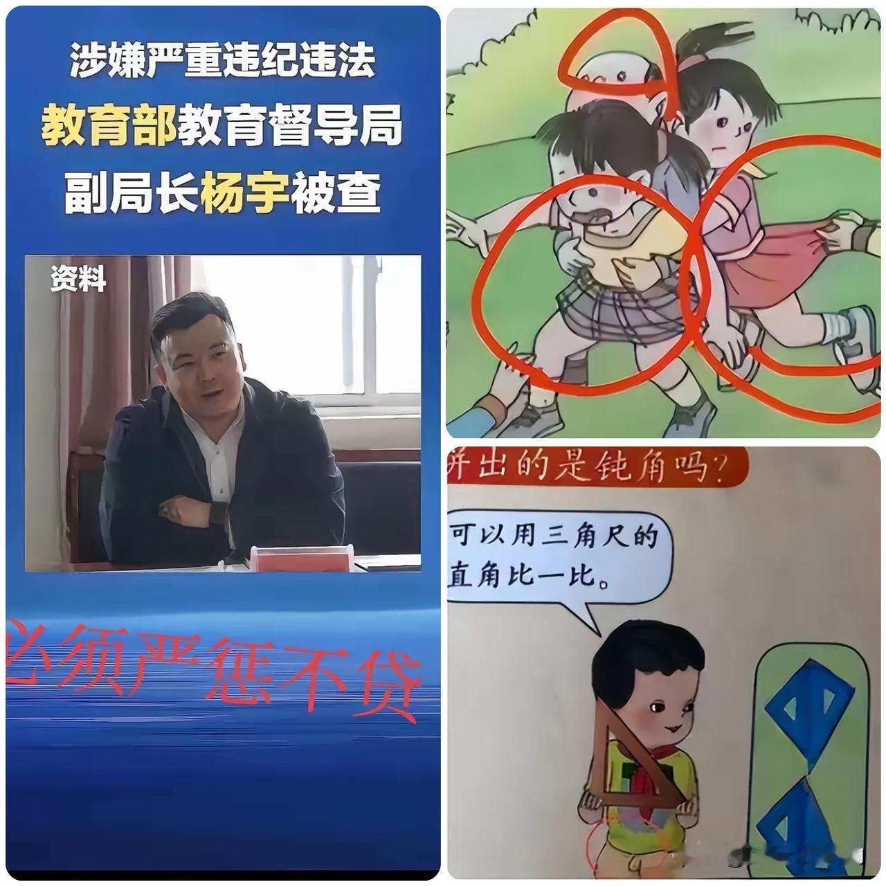 毒教材最让人意难平的，是那扇没关上的“后门”！三年整改了，可新课本里还是冒