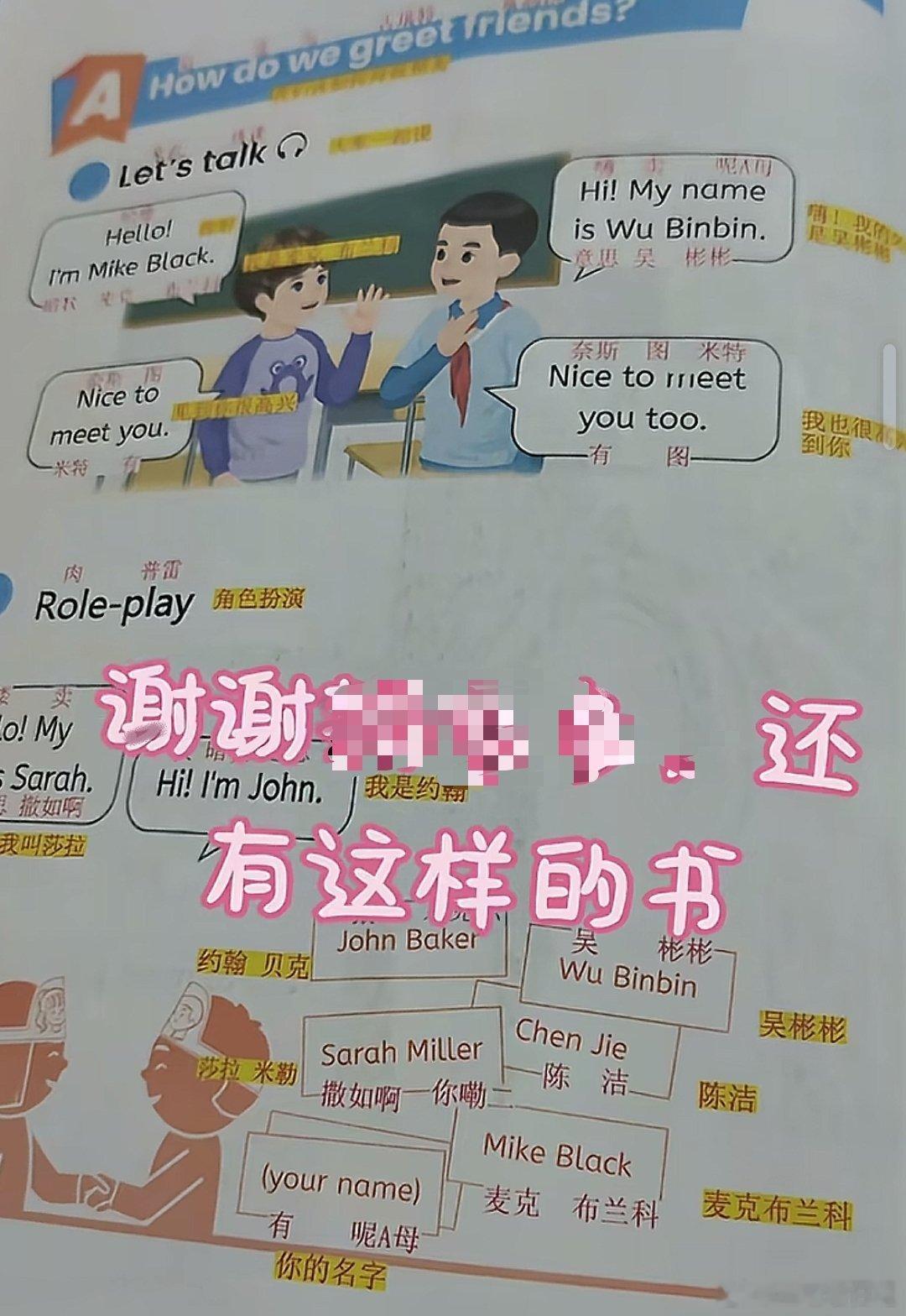 网上的英语书已经nextlevel了，我记得我们小时候都是自己标注的，这直接给