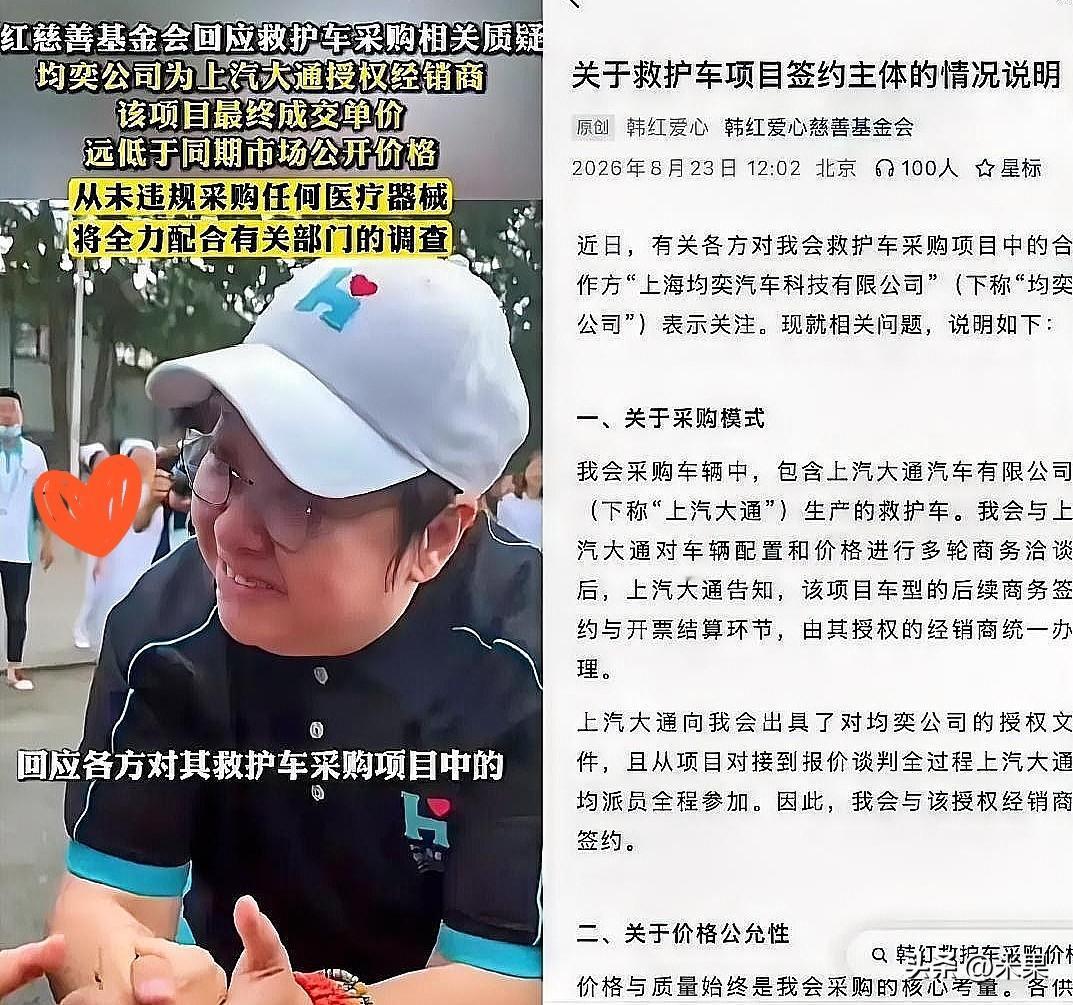 韩红基金会中午刚把情况说明发出来，下午金山这边监管就回了一句：均奕公司，我们立了