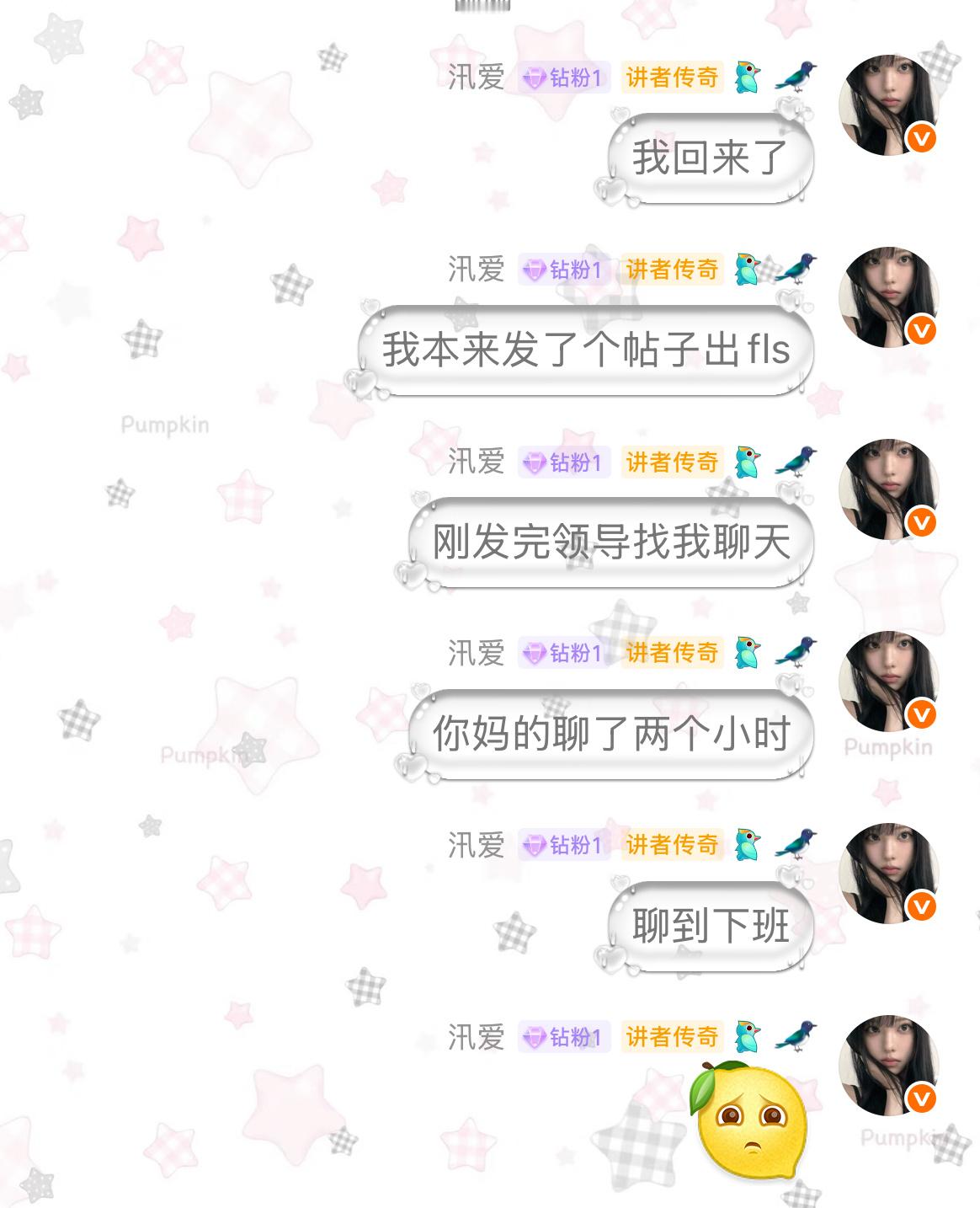 耽误我赚米了智斗吗领导