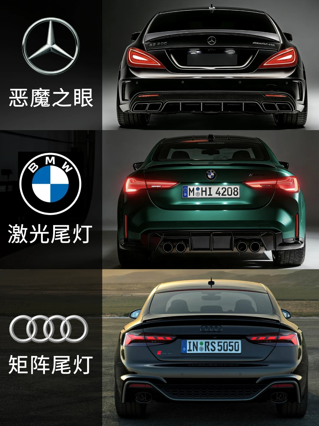 这才叫汽车尾灯！你那最多算一条红线