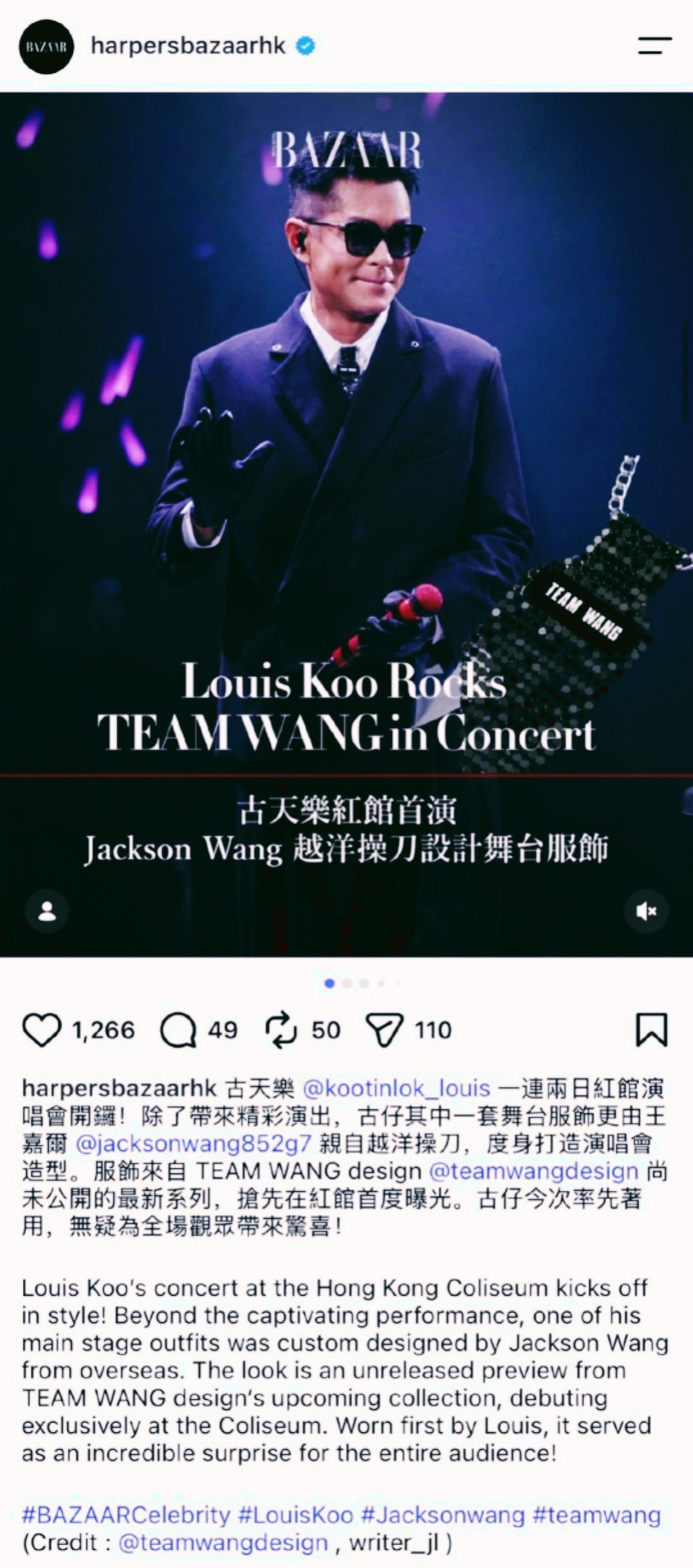 王嘉尔给古天乐设计演唱会造型古天乐红馆首场演唱会排面拉满，半个港圈好友到场支持