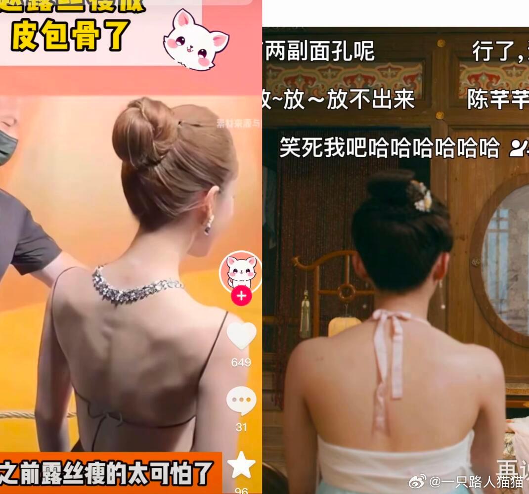 第一次直观的感受到赵露思瘦了这么多后背骨头超级明显