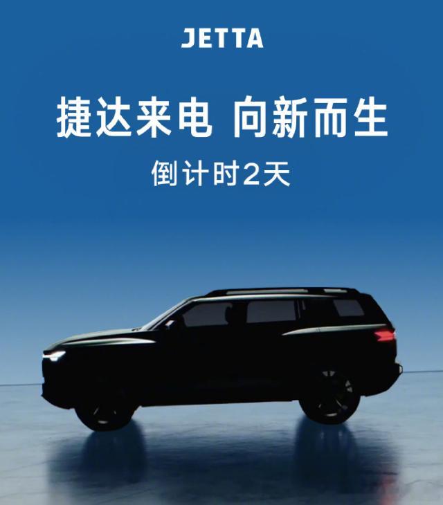 这次车展，会有很多很多概念车亮相。现在已经公布的，就有捷达的概念车，smart精