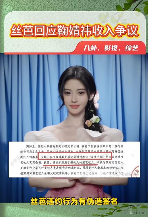 月薪25万还喊被压榨？丝芭晒1.39亿账单，鞠婧祎方反击更劲爆🤔明星收入有