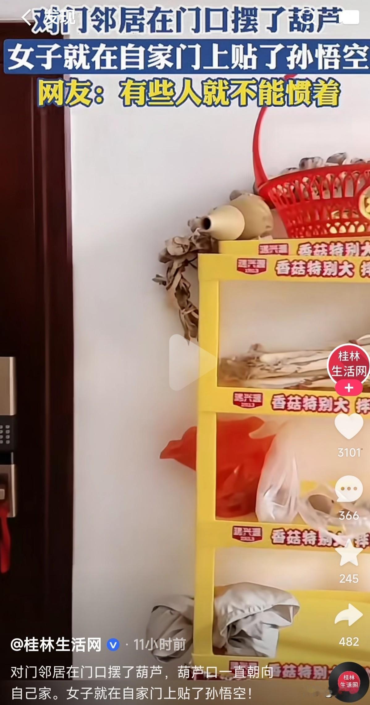 缺德的人就不能惯着对门邻居在门口摆了葫芦,葫芦口一直朝向自己家,女子反手就在门