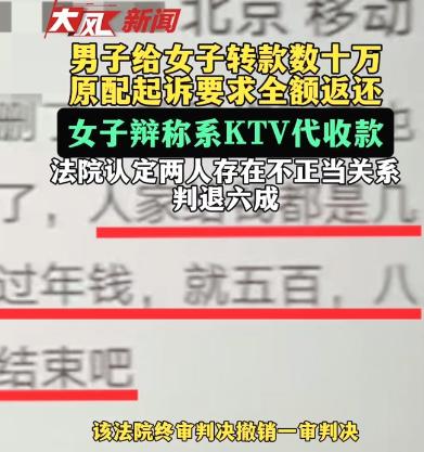 山西运城，一名男子与KTV工作人员产生不正当交往，八年时间累计产生62万