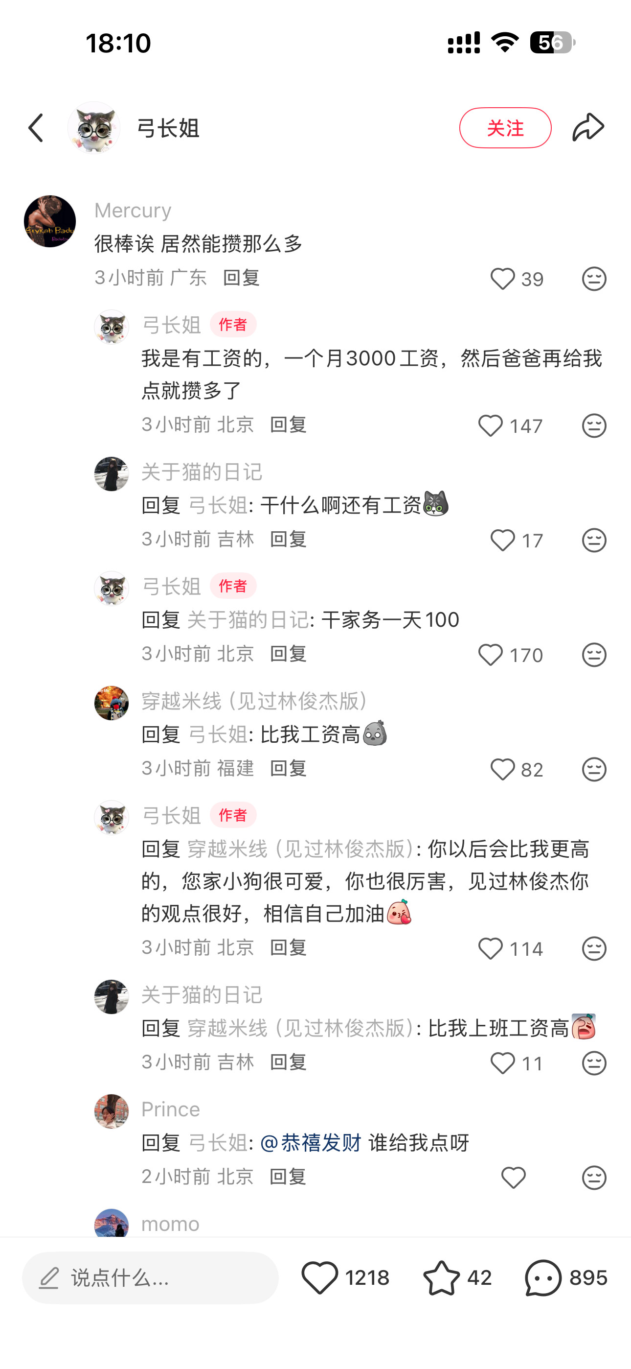 上不如老下不如小的日子真的过够了