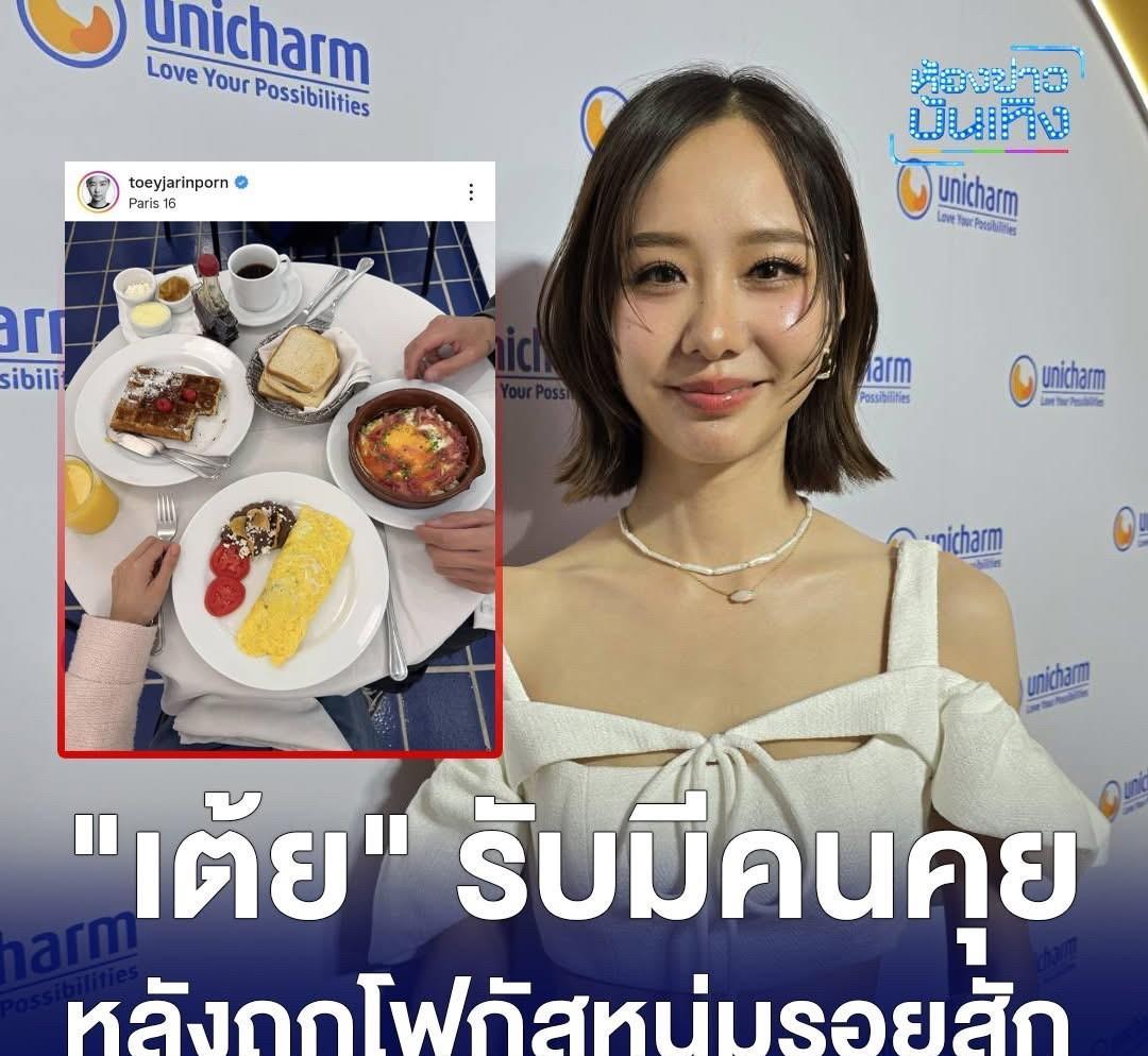 #泰国娱乐#【Toey：有交谈的人了！】一起用餐的手臂纹身男，一起去墨西哥旅