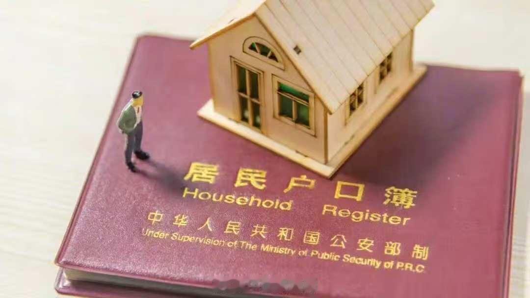 户口价值下降的关键，不是户口本身消失，也不是城市不再有吸引力，而是以后拼的会