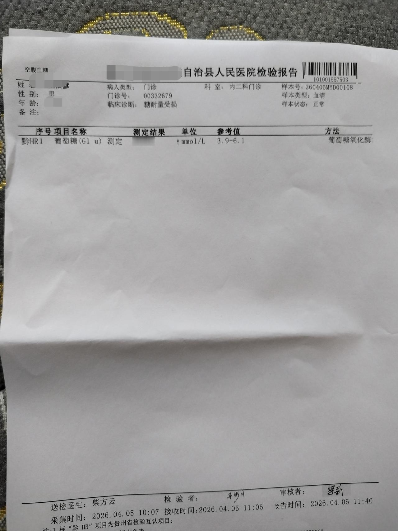 自上星期周末到县医院检查发现患了2型糖尿病后，这人的心情难免有些不好与低落，毕竟