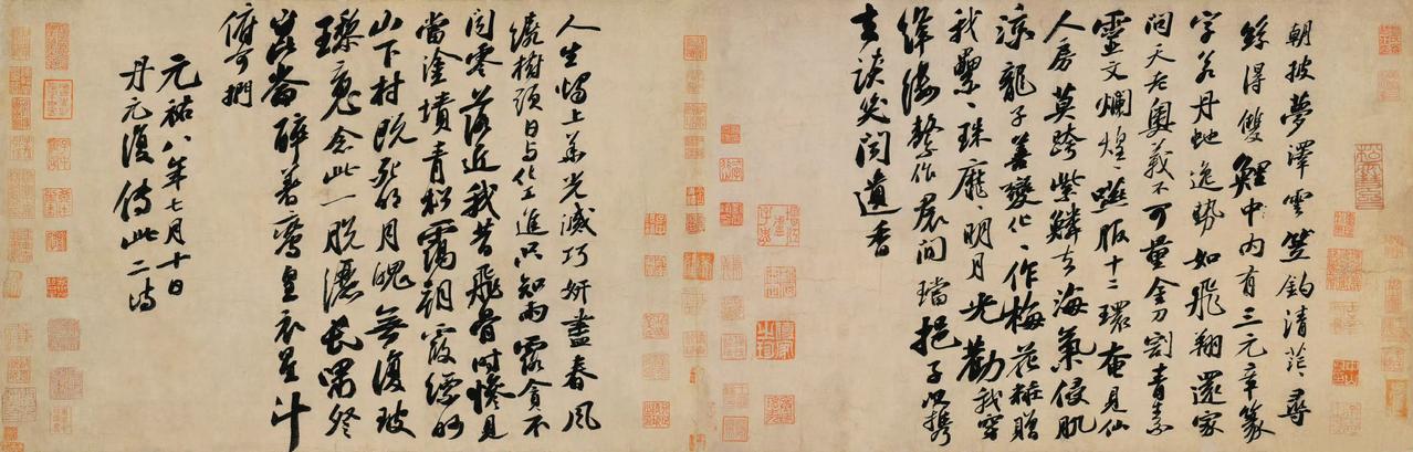 苏轼书李白诗二首。