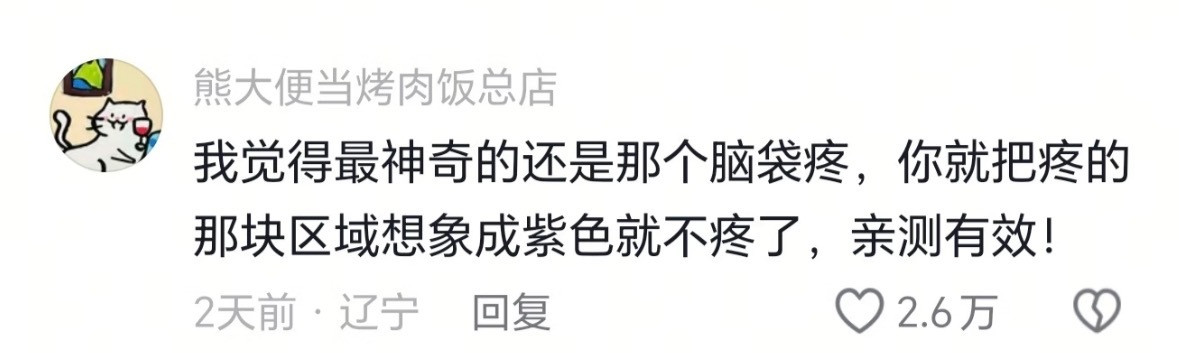 原来人体是有使用说明书的​​​
