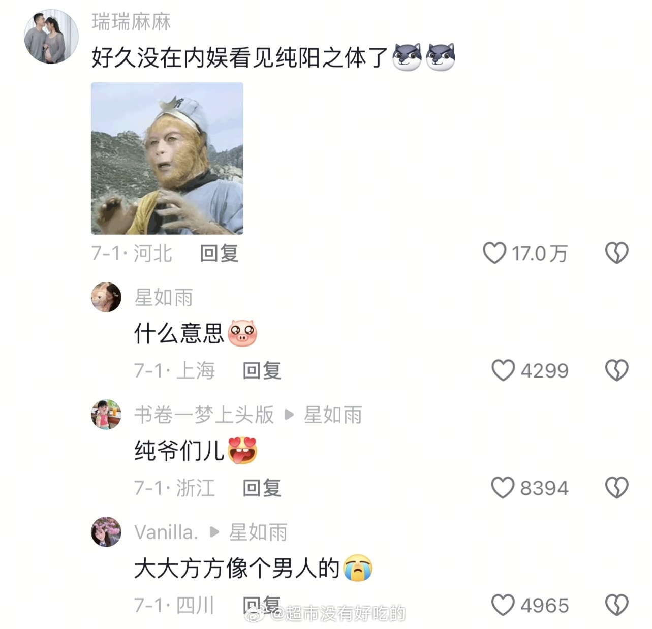 刘宇宁又被17万夸了​​​