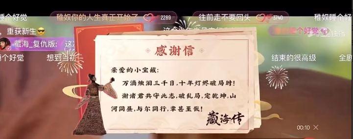 我们《藏海传》，真是世上独一份的好呀！从官宣到播出再到收官，每一次发文，对每
