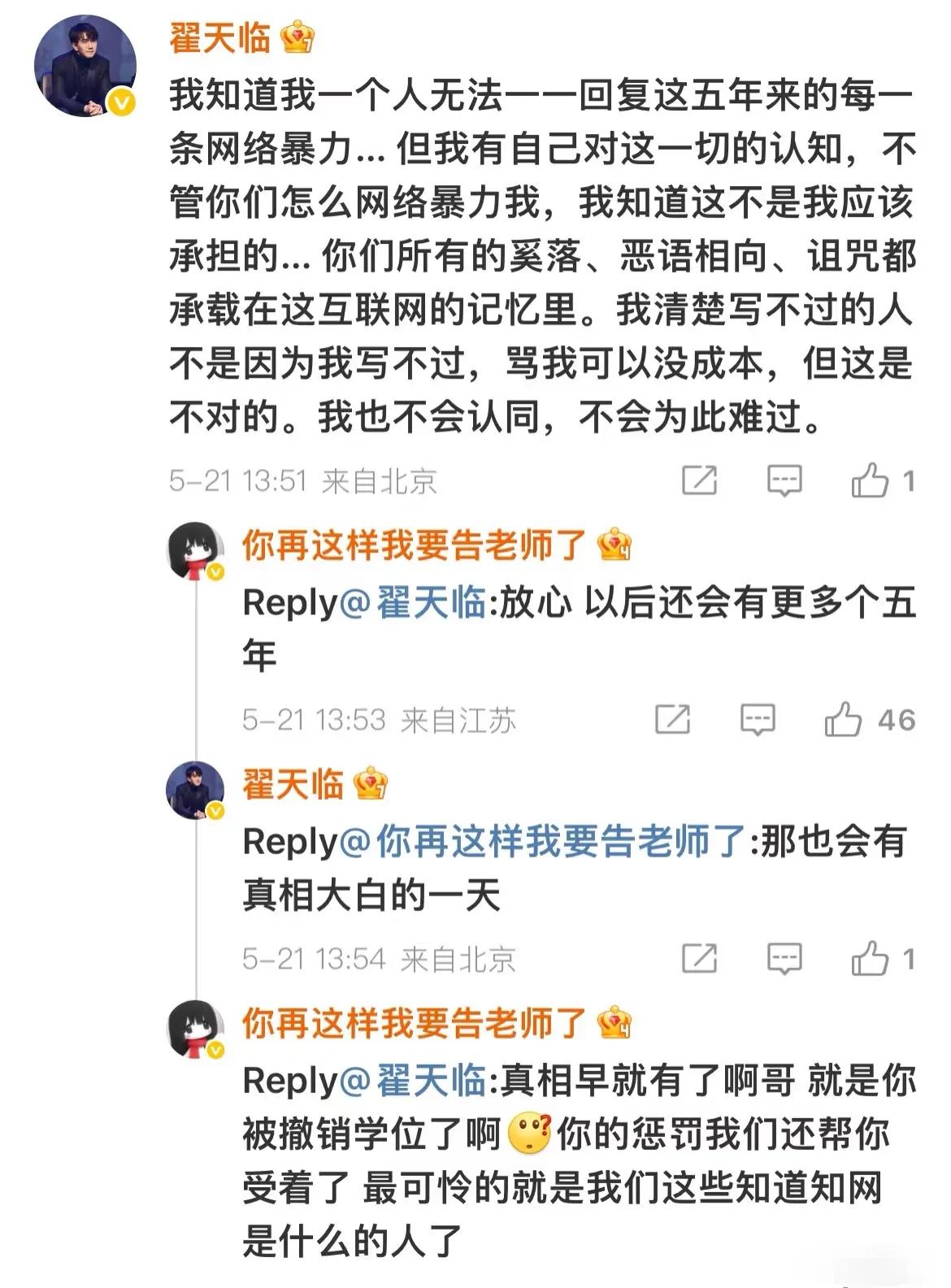 翟天临有点搞笑啊，甚至都不知道为什么要查重……还真相大白呢？