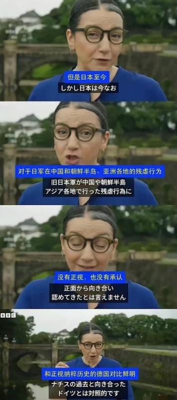 昨天是918英国BBC媒体出了一条关于日本二战结束80周年专题报道，直指日本系统