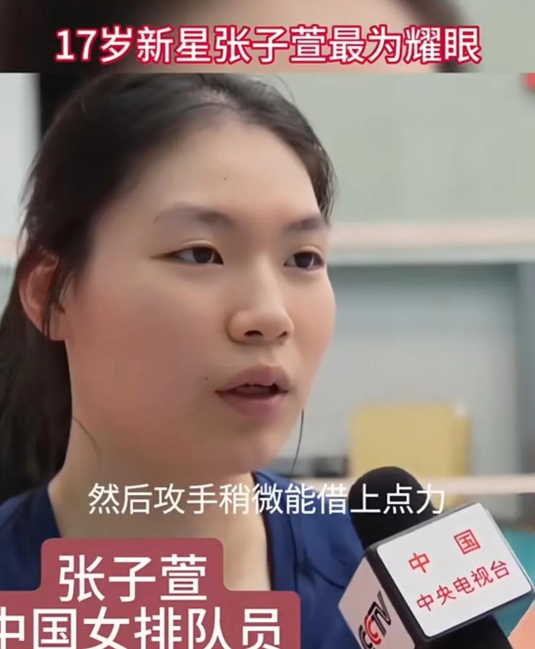 这个小姑娘叫张子萱，出生于2008年8月（恰逢北京奥运会举办期间）还不满17周岁