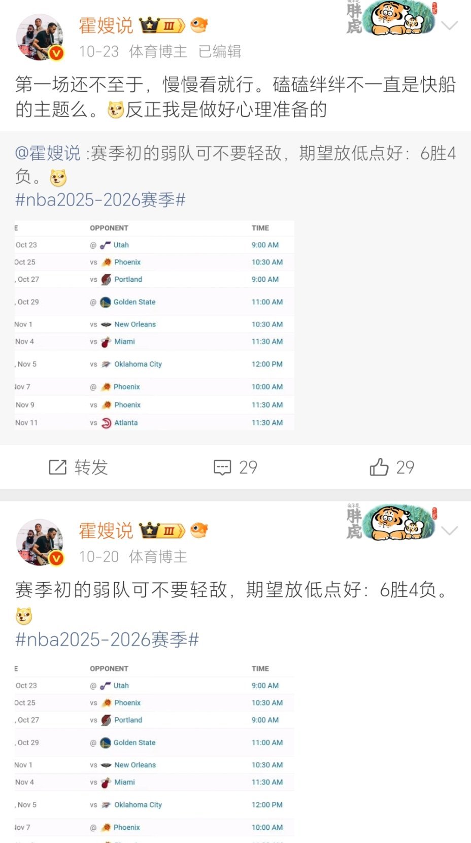 从开赛前亲爱的卢指导说需要二十场实验阵容，我就已经做好心里准备了。还是那句话，磕