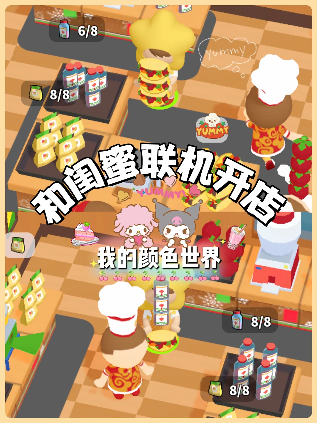 jill✨｜停不下来♨️能和闺蜜玩一整天❗️