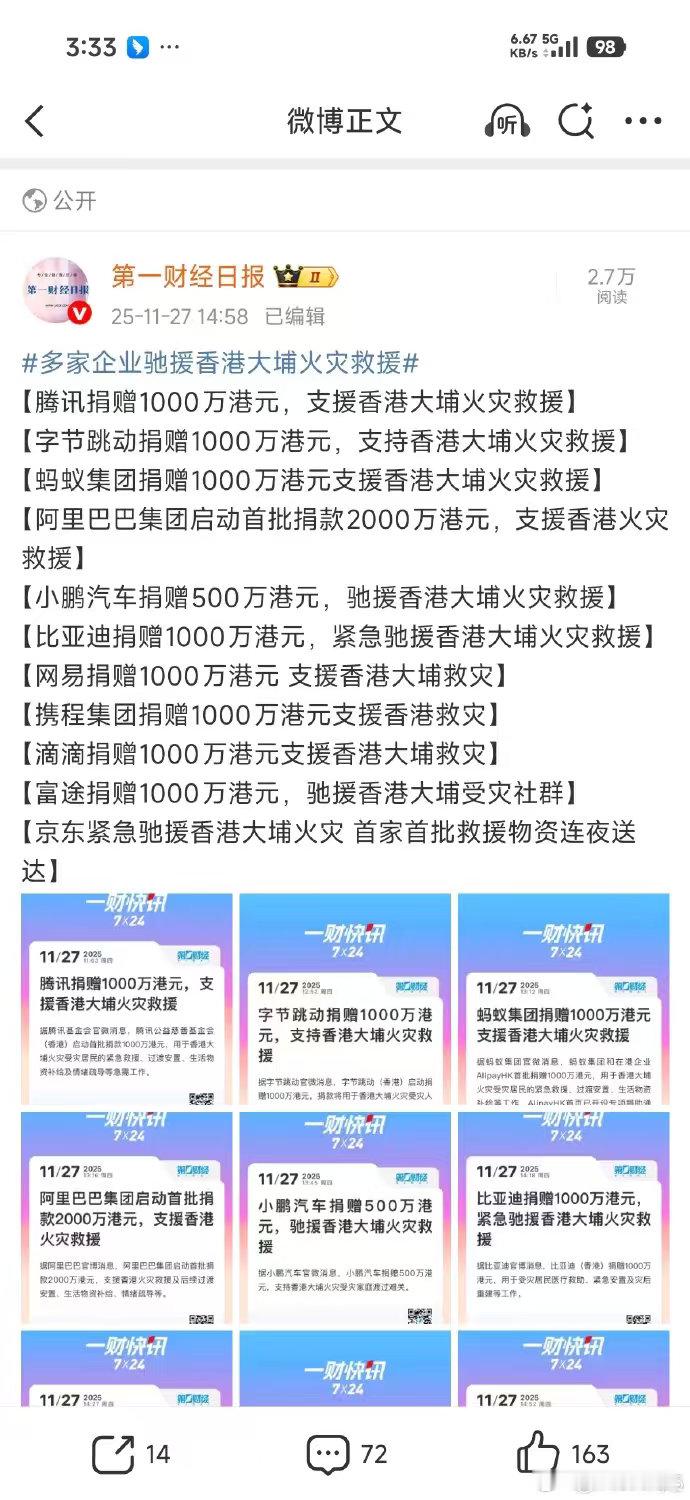 你看小米就算捐了在媒体那边也会选择性忽视学新闻学的刻板印象还是太权威了