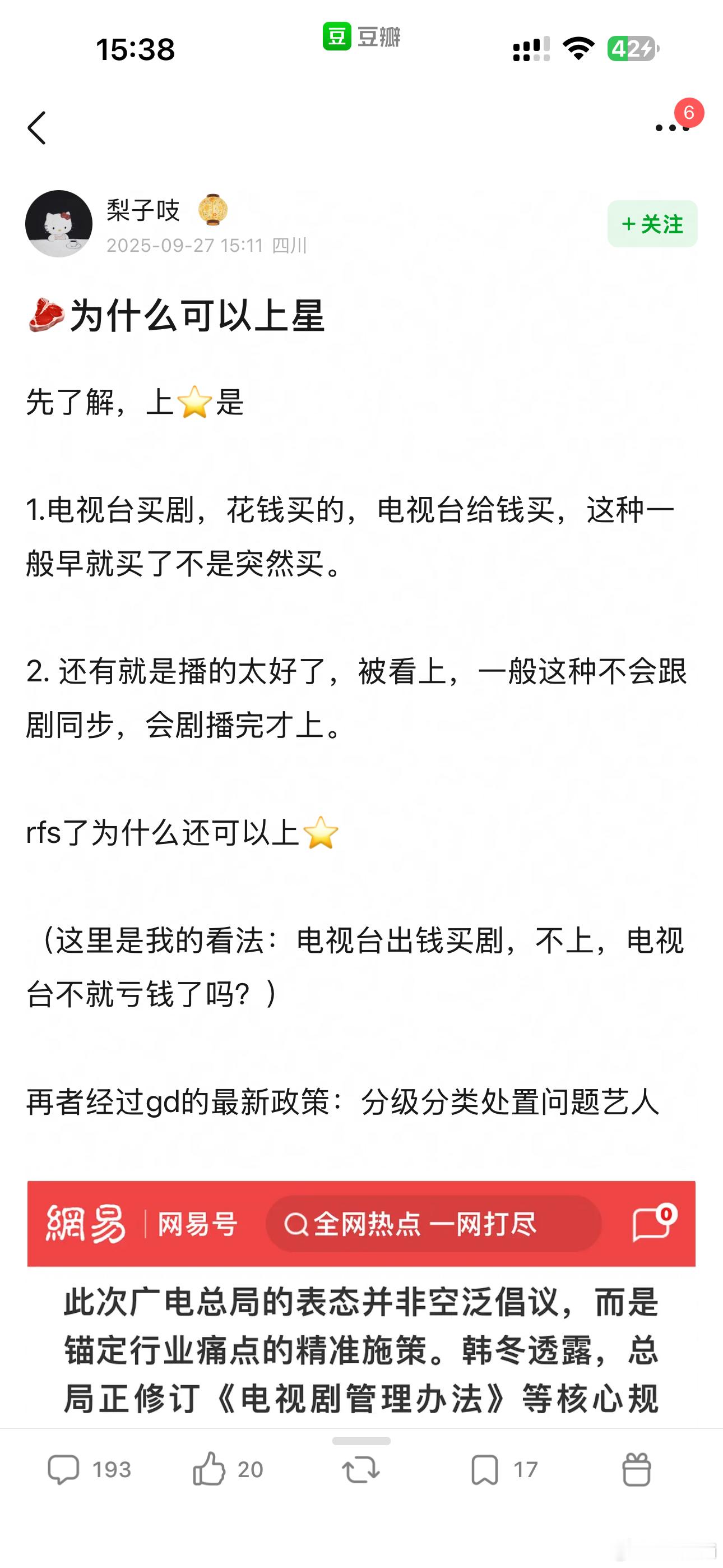 我受不了鱼丝的脑回路了，有没有一种可能fs是电视台买了赔钱钱也上不了呢，就算上也